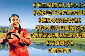 70年代经典红歌《毛主席的话儿记心上》《敬祝毛主席万寿无疆》视频封面
