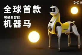 全球首款可骑乘智能机器马，来自鹏厂的新鹏友亮相！视频封面