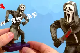 橡皮泥DIY：《惊声尖叫》中的“鬼脸”杀手！视频封面