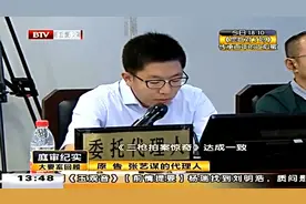 庭审：张艺谋讨要《三枪》分成款，与张伟平反目成仇对簿公堂视频封面