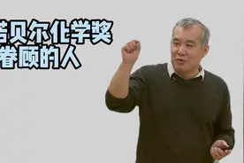 国科大学不分科——曹则贤：被诺贝尔化学奖眷顾的人视频封面