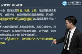 道路安全交通法 2023视频封面