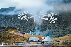 稻城亚丁大转山，在迷失途中，遇见你不曾见过的风景丨小犀牛TV视频封面