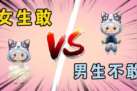 迷你世界：那些女生敢做男生却不敢做的事情，快来看看你中了几条视频封面