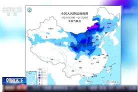 新一股冷空气南下！全国多地换季式降温来袭视频封面