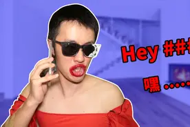 现在美国妹子居然都这么称呼男友？视频封面