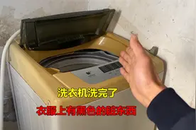 每次洗衣机洗完衣服，上面都沾了很多黑色的脏东西？原因就在这里