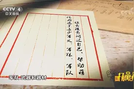 一封来自中共地下党的匿名信，点燃了星星之火|国家记忆视频封面