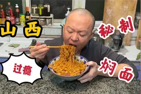 凌晨5点，做一锅秘制焖面，小伙就上大蒜狂吸一大碗，好吃又过瘾