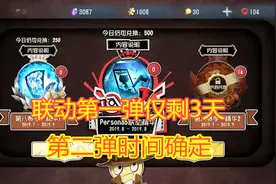第五人格：第二弹联动时间确定，保底金光精华查询方法，别忘了哦视频封面