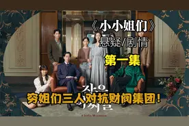 宋仲基、金高银、秋瓷炫最新韩剧！视频封面
