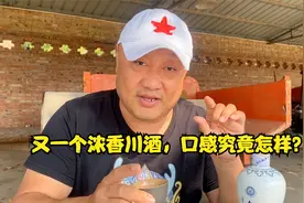 45度浓香川酒，竟是四川排名前十？40一瓶，没尝到高端酒很遗憾！视频封面