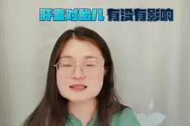 用了200多针肝素的宝妈告诉你打肝素对胎儿的影响视频封面