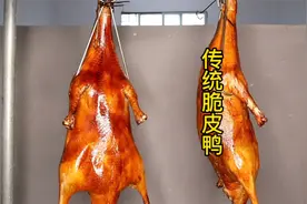 做烧鸭一点也不难，梁师傅分享传统做法和配方，学会你也可以开店视频封面