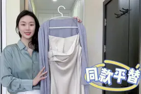 跟《狂飙》大嫂学穿搭，缎面裙+小开衫温柔优雅，约会通勤都适合视频封面
