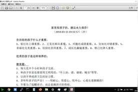 打开pdf出现adobe reader已停止运行解决方法视频封面