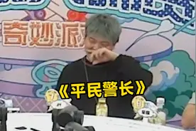 【JY狼人杀】平民拿警徽的局你见过吗视频封面
