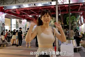 [亲身体验] 台北信义区怎么逛 最多漂亮美眉、夜店最密集的地方 !视频封面