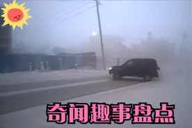 俄罗斯零下30多度，美女光腿上街，当地人：别慌正常操作！视频封面