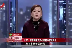 调解：海王老公到处捞鱼，唯独对老婆不管不顾，女儿一番话扎心了视频封面
