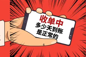 支付小课堂：收单中多少天到账是正常的？T+0、D+0、T+1是什么？视频封面