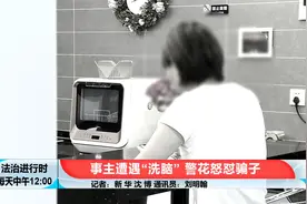 霸气！北京女警花狂怼骗子，直接把骗子怼崩溃了视频封面