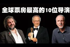 全球票房最高的10位导演排行榜，阿凡达导演卡梅隆也仅排名第5位视频封面