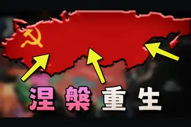 二战后的苏联，应如何迅速战后重建？【维多利亚3】冷战苏联篇#1