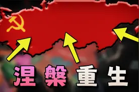 二战后的苏联，应如何迅速战后重建？【维多利亚3】冷战苏联篇#1视频封面