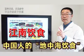 江南饮食，中国人自己的“地中海饮食”！医生总结：它有5大优点