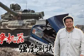 远离战争！钢铁洪流的真实威力视频封面