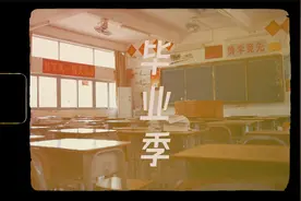 毕业季|又到告别校园时，愿再见一定会再见！