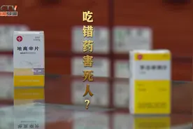 药店店员将处方药拿错， 患者服药后不幸死亡，家属找药店讨说法视频封面