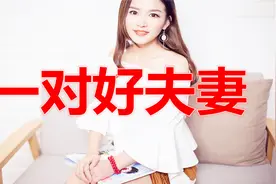 一对好的夫妻，应该离不开这三点，你知道吗？视频封面