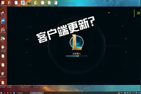 联盟客户端更新啦！视频封面