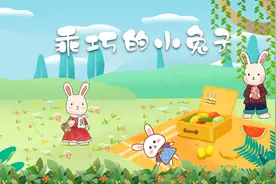 儿童睡前童话故事-乖巧的小兔子 有声故事I亲子哄睡I幼儿启蒙视频封面