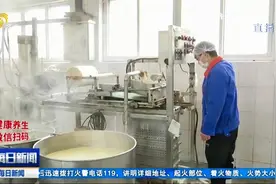 入驻豆制品加工园，“小作坊”变“正规军”，厂主：生意越来越好视频封面