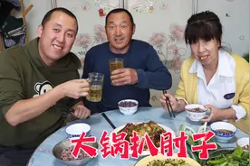 东北大锅扒肘子，地锅炖了一小时，又香又软烂，一大盘吃溜光视频封面