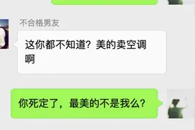 不合格男友 让人尬死的 谐音梗式 哄女友，要不要和他分手？视频封面