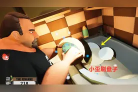 老爸模拟器第2期！体验这款单机游戏，我学会了刷盘子的技巧视频封面