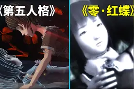 6分钟出处合集！《第五人格》X《零红蝶》联动时装出场动画！视频封面