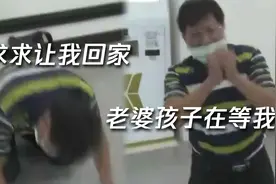台当局禁航逼得民众机场下跪磕头：求求让我回家，老婆孩子在等我视频封面