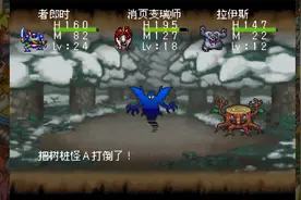 PS版《勇者斗恶龙怪兽篇2伊尔和鲁卡不可思议的钥匙》全程攻略12视频封面