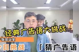 小时候经典广告词，顺口就来