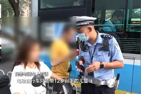 违反规定骑车带人 电动车主被处罚视频封面