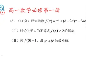 高中数学必修第一册，分类讨论要记得
