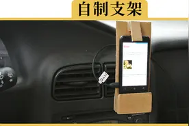 大价钱研发车载导航不如10块的手机支架，为啥厂家不设计原厂支架视频封面