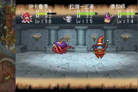 PS版《勇者斗恶龙怪兽篇2伊尔和鲁卡不可思议的钥匙》全程攻略06视频封面