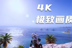 4K-刺客信条：奥德赛-极致画质-图形演示-VividFX REDUX视频封面