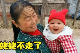 涛子岳父执意要回甘肃，岳母想留山东，为此老两口要闹离婚视频封面